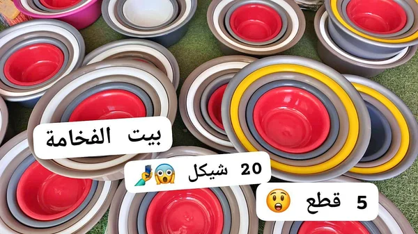 طقم أوعية بلاستيك - بيت الفخامة - أدوات منزلية - سوق غزة