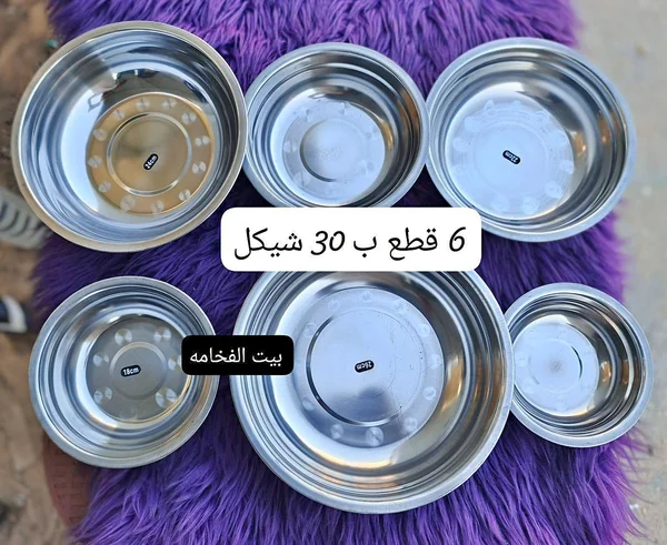طقم أوعية ستانلس ستيل - بيت الفخامه - أدوات منزلية - سوق غزة