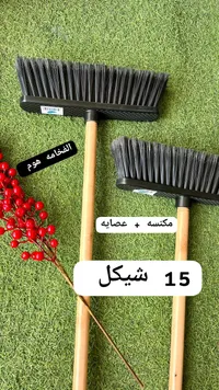 مكنسة مع عصا خشبية - الفخامة هوم - سوق غزة