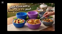 طقم أطباق تقديم فاخرة 3 قطع - سوق غزة