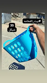 سلة غسيل بلاستيكية مخرمة - بيت الفخامة - سوق غزة