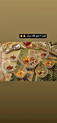 طقم ضيافة زجاجي 7 قطع - سوق غزة