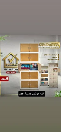 خزانة تخزين بلاستيكية 6 طبقات - بيت الفخامة (Al-Dahshan)