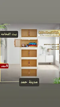 خزانة تخزين بلاستيكية بـ 5 طبقات - بيت الفخامة