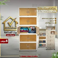خزانة تخزين بلاستيكية 6 طبقات - الدهشان