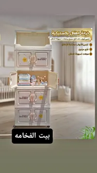 خزانة أطفال بلاستيكية - بيبي بير (Baby Bear)