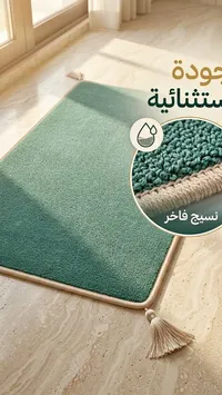 سجادة أرضية ناعمة ذات نسيج فاخر