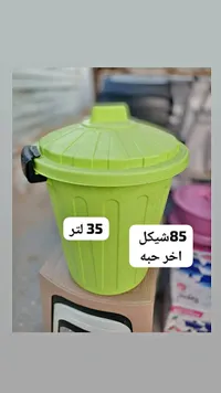 سلة مهملات بلاستيكية بغطاء - 35 لتر - سوق غزة