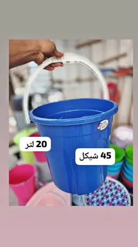 دلو بلاستيك سعة 20 لتر - ساغلام (Saglam) - سوق غزة