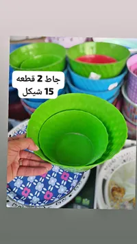 طقم جاطات بلاستيك - قطعتين - سوق غزة