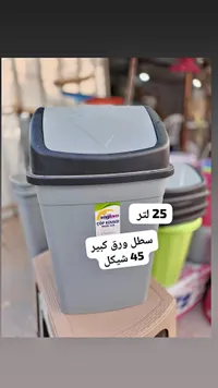 سطل نفايات بلاستيكي - ساغلام (Saglam) - سوق غزة