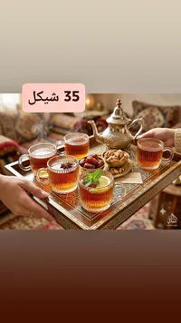 طقم أكواب شاي زجاجية - شاي بريميوم - سوق غزة