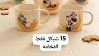 مج سيراميك برسومات ديزني (Disney) - سوق غزة
