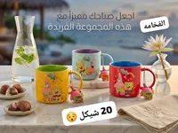 مج سيراميك بتصميم سبونج بوب مع ميدالية - سوق غزة