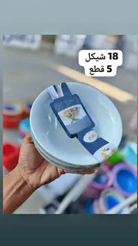طقم صحون عميقة - 5 قطع - سوق غزة