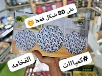 طقم عشاء 18 قطعة بنقوش زهرية - سوق غزة