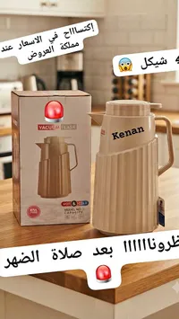 حافظة سوائل - كنان (Kenan) - سوق غزة