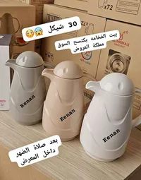 ترمس حافظ للحرارة - كنان - سوق غزة