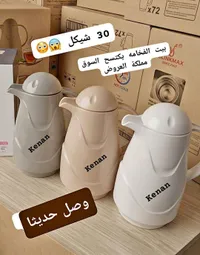 ترمس حافظ للحرارة - كنان - سوق غزة