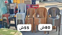 كرسي بلاستيك (كرسي بلاستيك) - سوق غزة