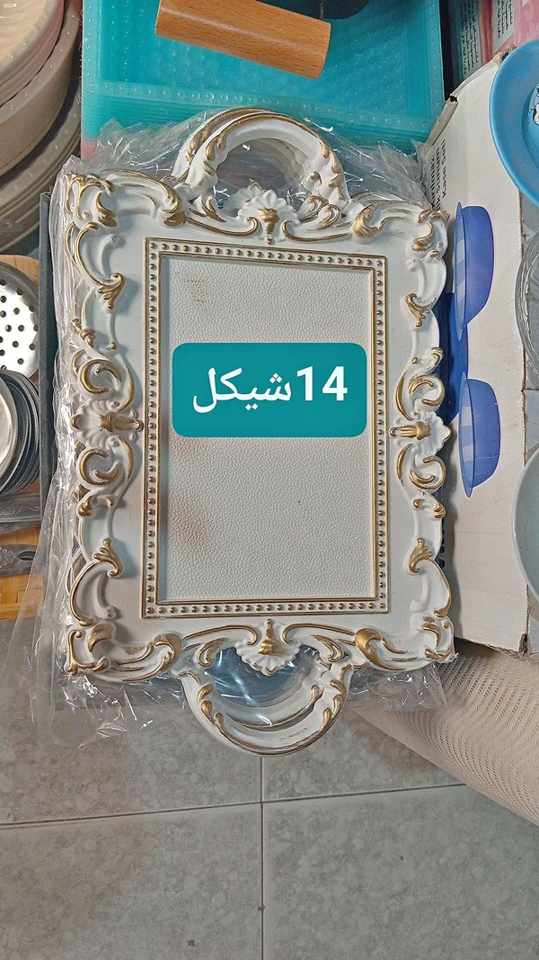 برواز صور مزخرف - أدوات منزلية - سوق غزة