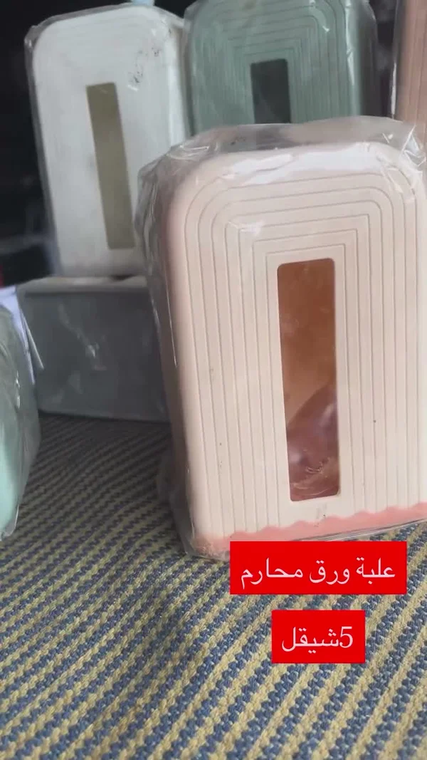 علبة مناديل ورقية - أدوات منزلية - سوق غزة