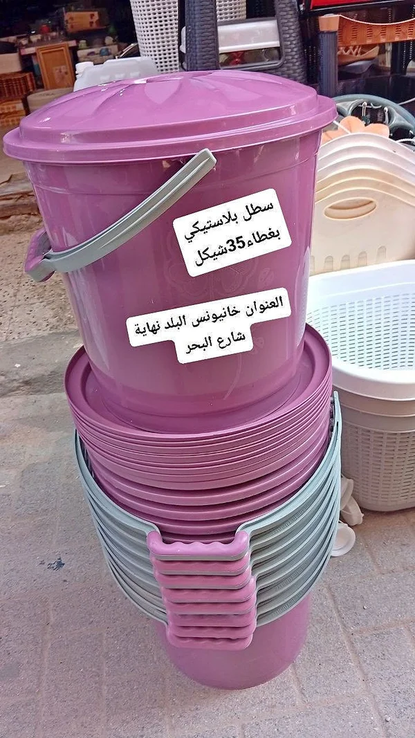 سطل بلاستيكي بغطاء - أدوات منزلية - سوق غزة