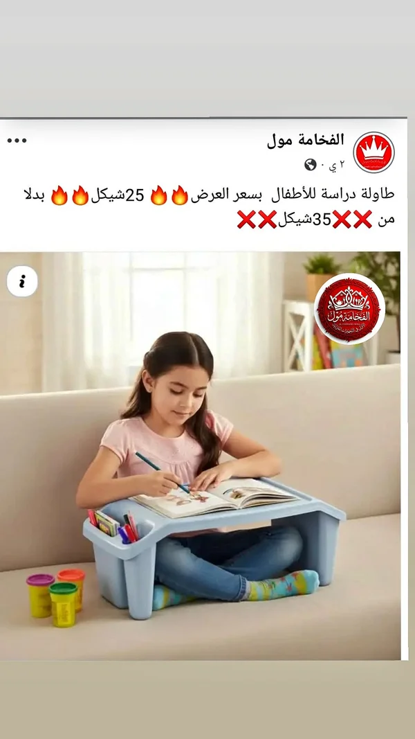 طاولة دراسة للأطفال - الفخامة مول - أدوات منزلية - سوق غزة