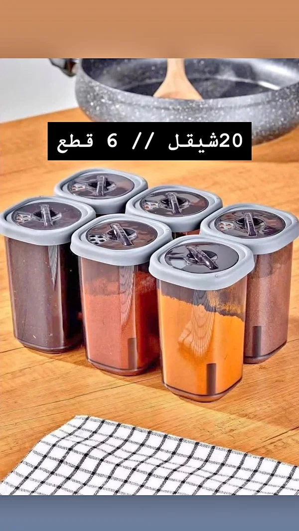 علب توابل و بهارات - طقم 6 قطع - أدوات منزلية - سوق غزة