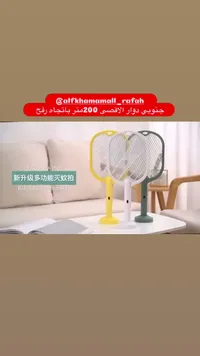 مضرب باعوض كهربائي ذكي - جنوبي دوار الاخضى