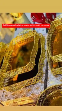 صواني ذهبية مزخرفة