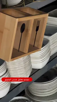 مجمع معالق خشب البامبو