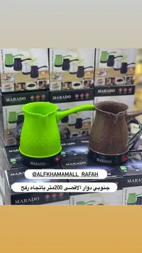 غلاية قهوة كهربائية - مارادو (Marado)