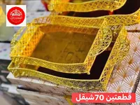 طقم صواني تقديم ذهبية - الفخامة مول - سوق غزة