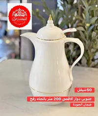 دلة قهوة سيراميك فاخرة - الفخامة مول - سوق غزة