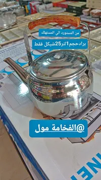براد شاي - الفخامة مول - سوق غزة