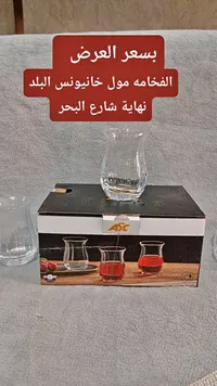 أكواب شاي زجاجية - AFC