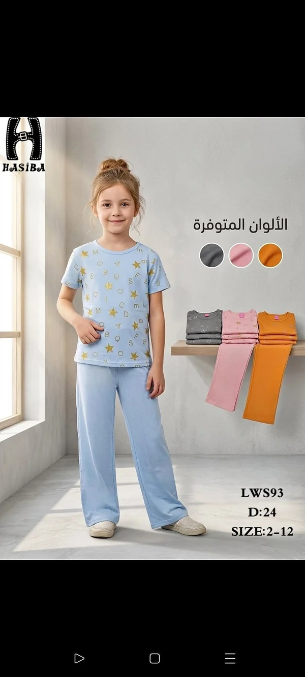 طقم ملابس أطفال صيفي - حسيبة (Hasiba) - ملابس أطفال - سوق غزة
