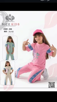طقم ملابس منزلية صيفي للبنات - نايس كيدز (Nice Kids)