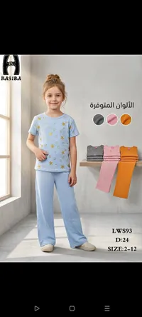 طقم ملابس أطفال صيفي - حسيبة (Hasiba) - سوق غزة
