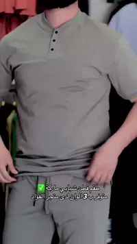 طقم قطن شبابي - متجر الفؤاد