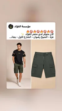 طقم ملابس رجالي صيفي - تيشيرت وشورت كارجو
