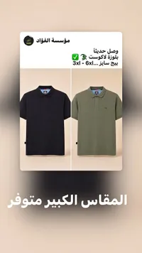 بلوزة بولو رجالي - لاكوست (Lacoste)