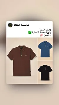 بولو رجالي - بوس (Boss)