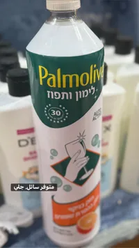 سائل جلي بالليمون والبرتقال - بالموليف (Palmolive)