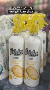 معطر جو برائحة المانجو والبابايا - فريدا (Frida)