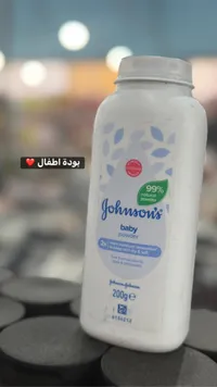 بودرة أطفال - جونسون (Johnson's)