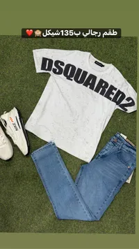 طقم رجالي صيفي - ديسكوارد (Dsquared) - سوق غزة