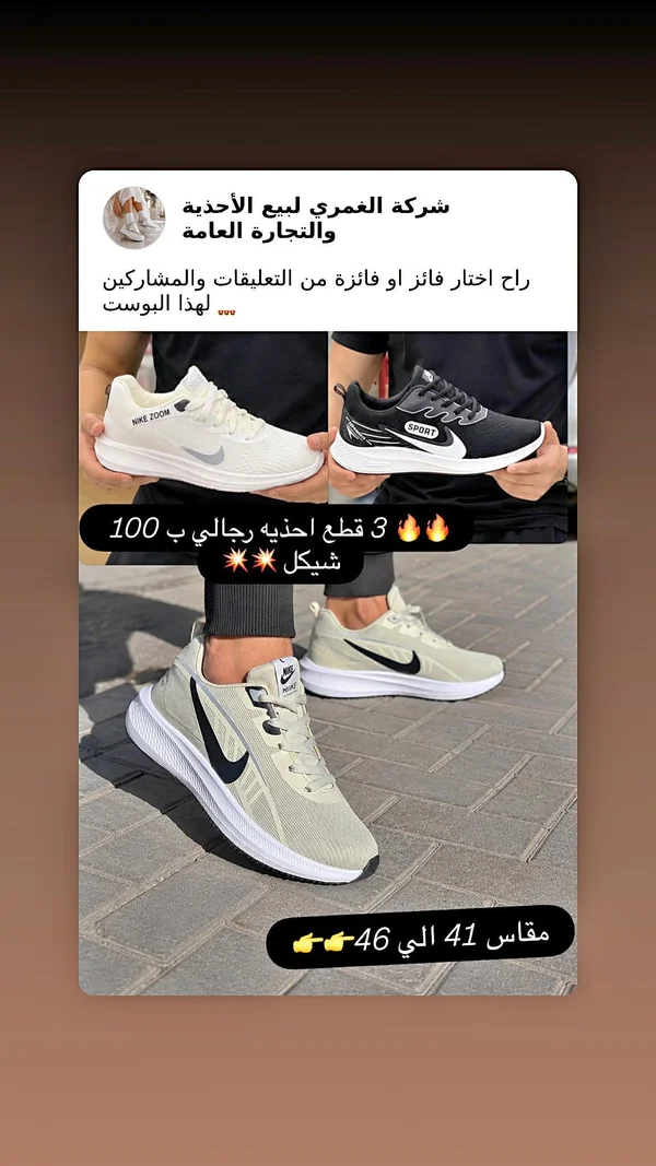حذاء رياضي شبابي - نايكي زووم (Nike) - أحذية - سوق غزة