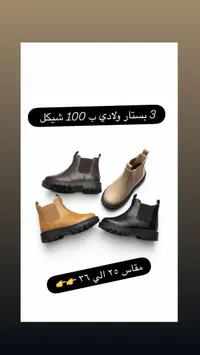 بستار ولادي تشيلسي - 3 أزواج